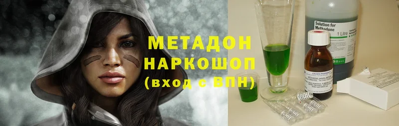 Метадон methadone Новоуральск